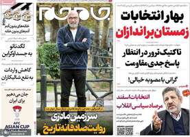 گزیده روزنامه هاى 19 دى 1402