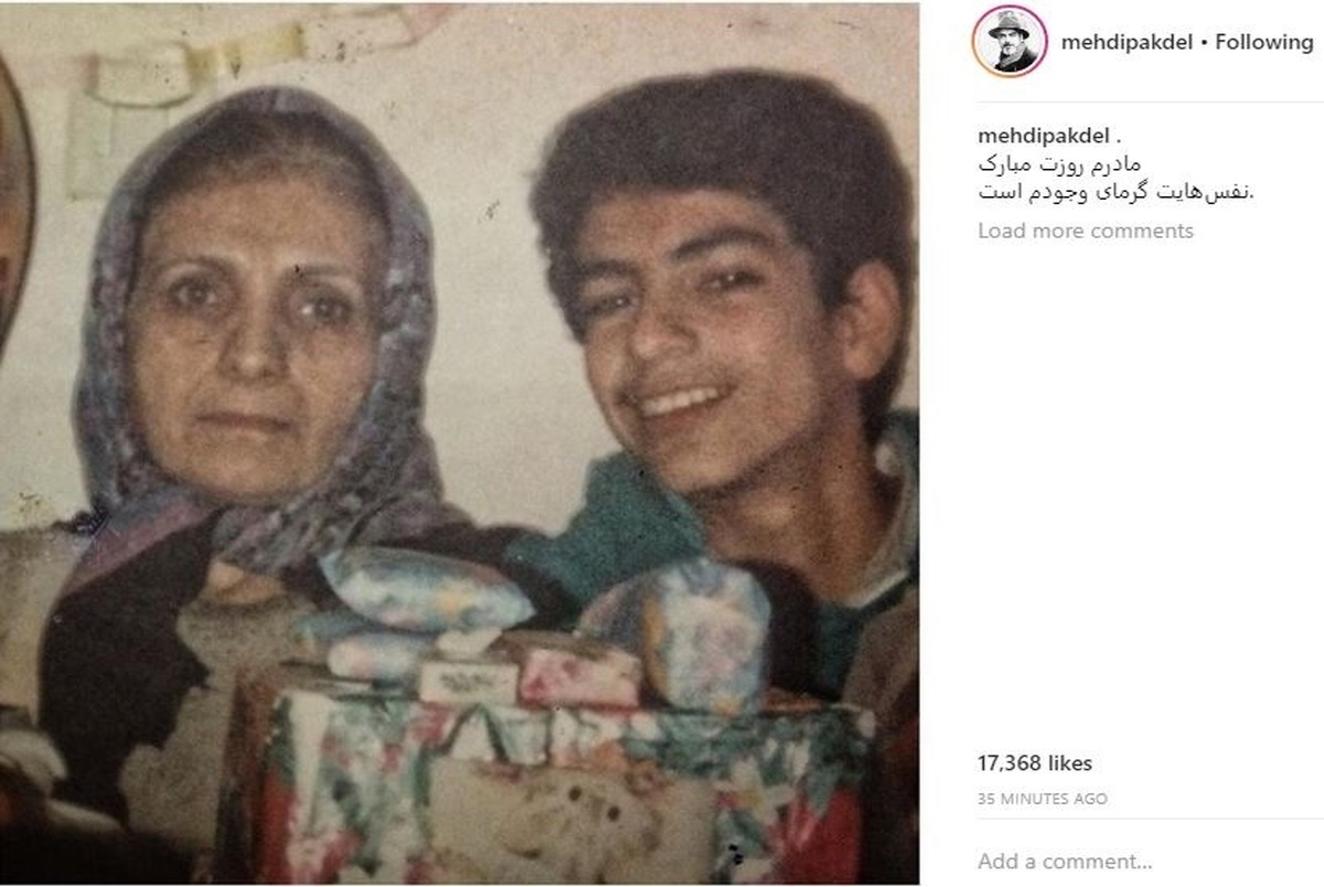 مهدی پاکدل در کنار مادرش + عکس
