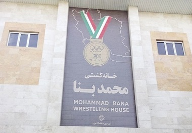 خانه کشتی محمد بنا در منطقه 19 بازگشایی شد