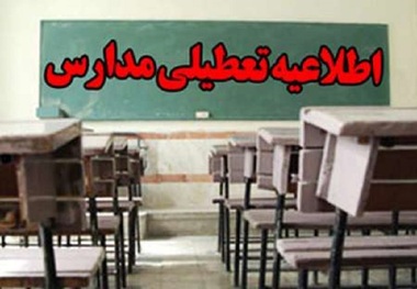 برخی مدارس تکاب و شاهین دژ امروز  سه شنبه  تعطیل است