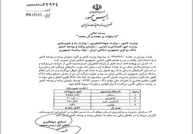 ابلاغ مصوبه هیأت وزیران در خصوص امهال تسهیلات کشاورزان خسارت‌دیده آذربایجان شرقی