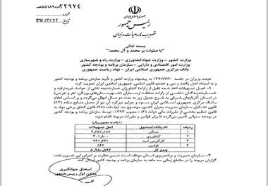 ابلاغ مصوبه هیأت وزیران در خصوص امهال تسهیلات کشاورزان خسارت‌دیده آذربایجان شرقی