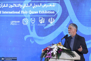 مراسم افتتاح سی و‌ دومین نمایشگاه بین المللی قرآن کریم