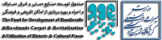 معاون اقتصادی و بازرگانی صندوق توسعه و احیا خبر داد: واگذاری حق بهره‌برداری 13 بنای تاریخی به بخش خصوصی