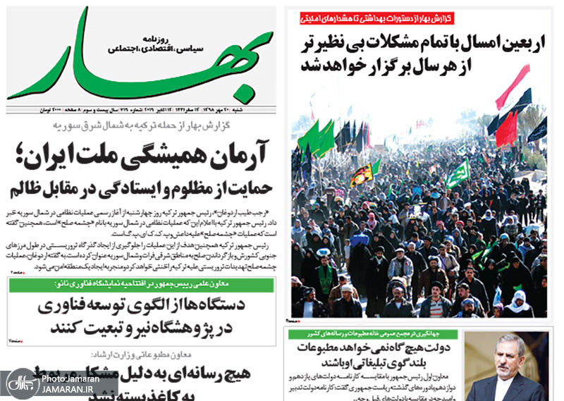 گزیده روزنامه های 20 مهر 1398