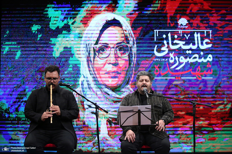 مراسم یادبود هنرمند فقید شهیده منصوره عالیخانی