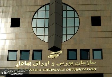 درخواست تخصیص حداقل ۱۵ درصد دارایی صندوق‌های درآمد ثابت به سهام/عضو شورای عالی بورس: سازمان بورس اختیارات لازم برای حمایت از بازار را دارد