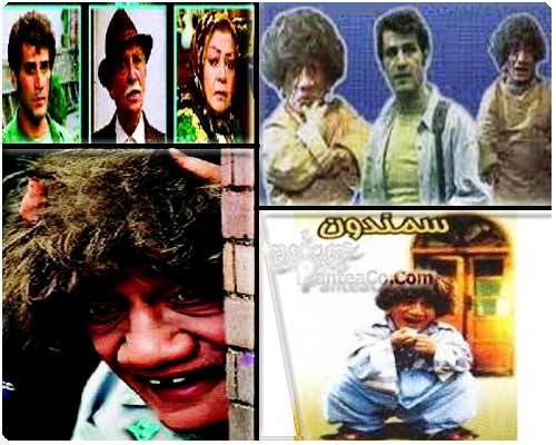 «سمندون» پس از ۲۰ سال می آید!