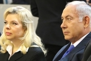 رسوایی جدید همسر نتانیاهو