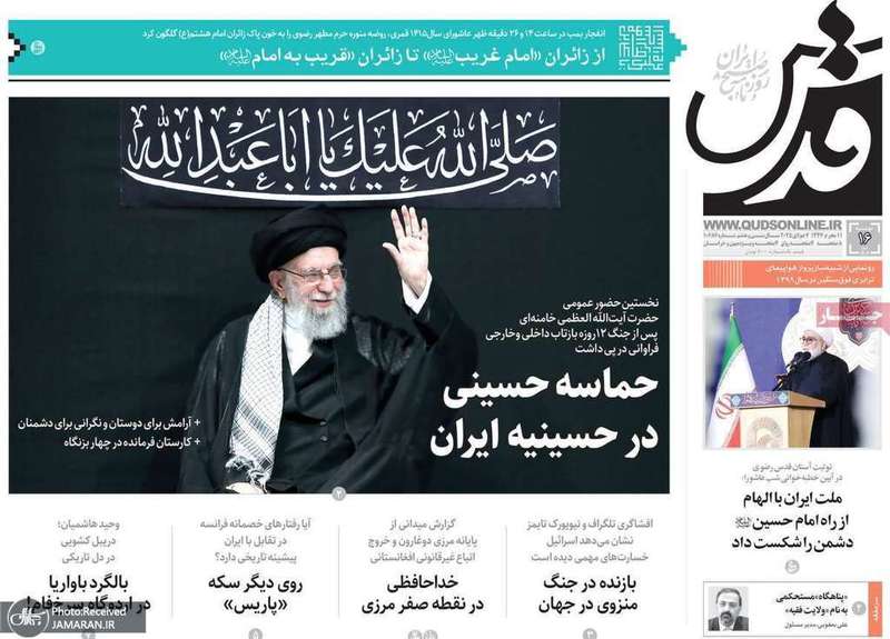 گزیده روزنامه های 16 تیر 1404