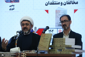 نشست نقد کتاب امام خمینی (ره) در مواجهه با منتقدان و مخالفان