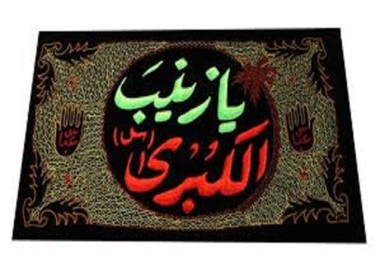 Imam Khomeini highlighted Hadrat Zainab ('a) personality as flag-bearer of Karbala message