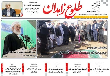 فعالیتهای بنیاد برکت برای زدودن غبار محرومیت از سیستان و بلوچستان