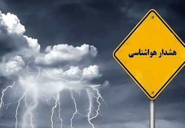 هشدار زرد هواشناسی برای 5 استان + اسامی