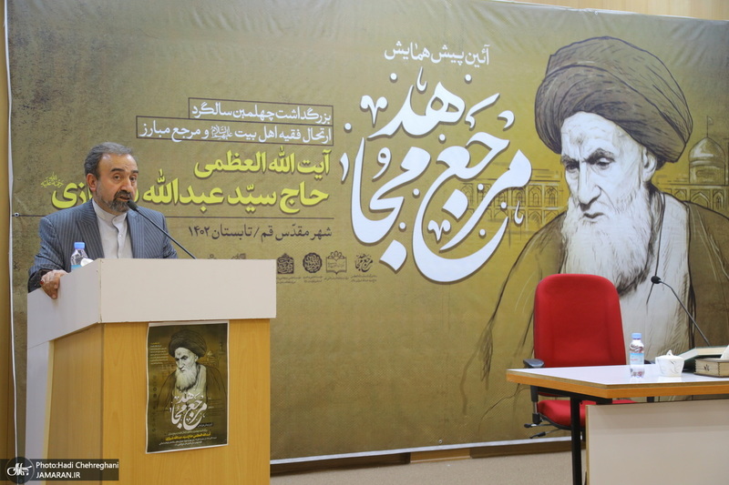 پیش همایش مرجع مجاهد در قم