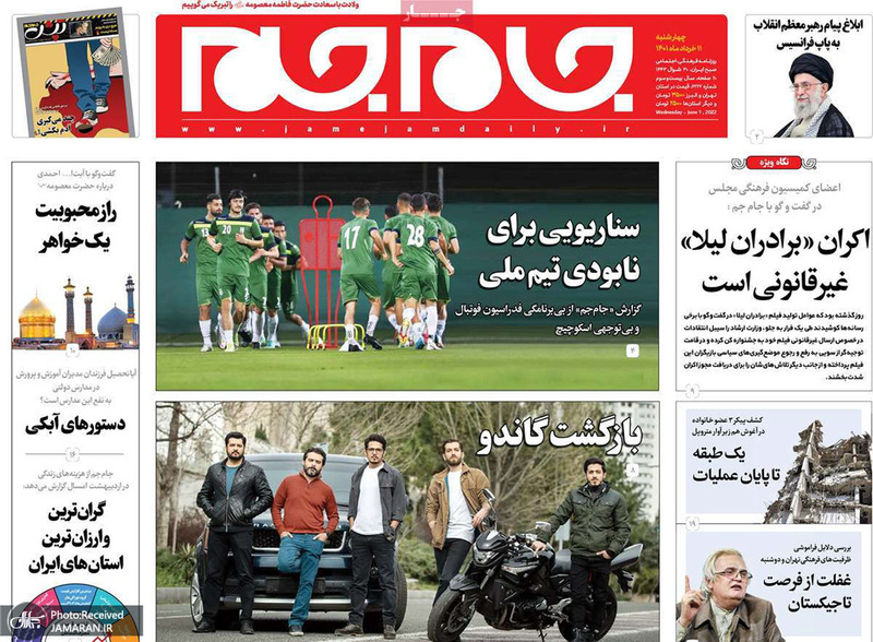 گزیده روزنامه های 11 خرداد 1401