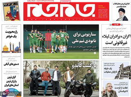 گزیده روزنامه های 11 خرداد 1401