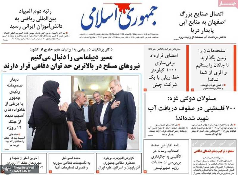 گزیده روزنامه های 24 تیر 1404