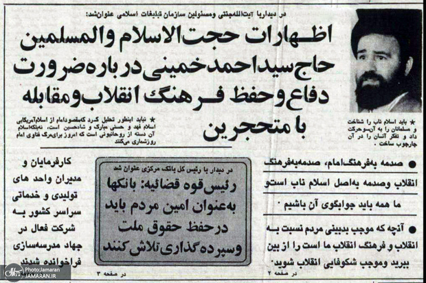 امام، اسلام ناب را ستیزه گر با سرمایه دار زالوصفت، جنگجو با رذالت، پرخاشگر در مقابل چاپلوس ها، متکی بر اصول فقه سنتی و جواهری، آزادیخواه و استقلال طلب معرفی کردند