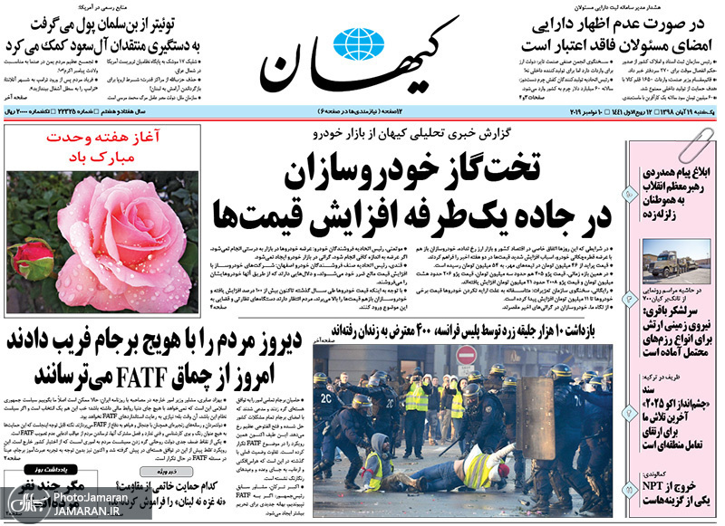 گزیده روزنامه های 19 آبان 1398