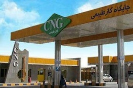 رفع عدم انطباق موارد بحرانی سه جایگاه CNG در لرستان