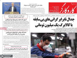 گزیده روزنامه های 16 دی 1404