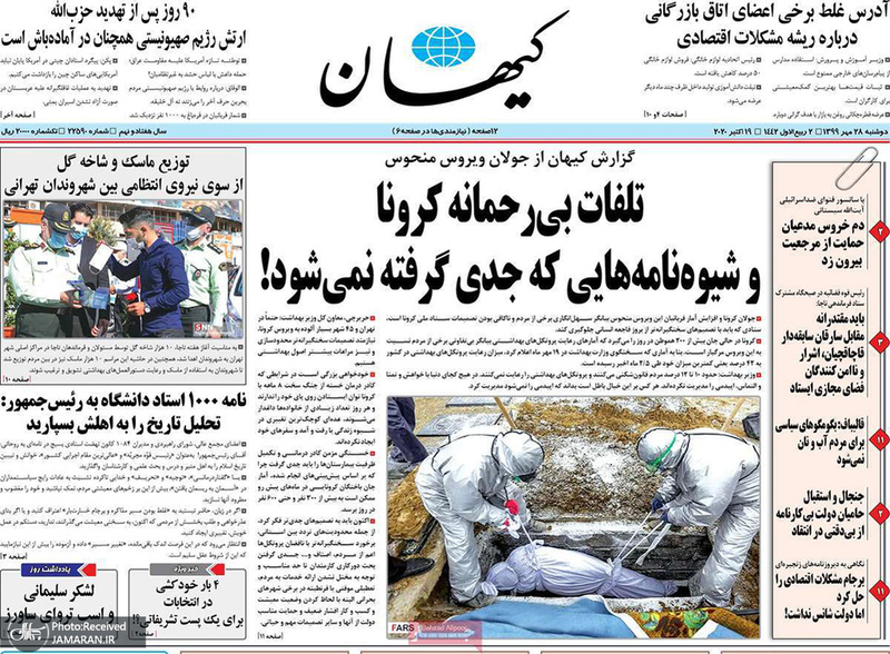 گزیده روزنامه های 28 مهر 1399