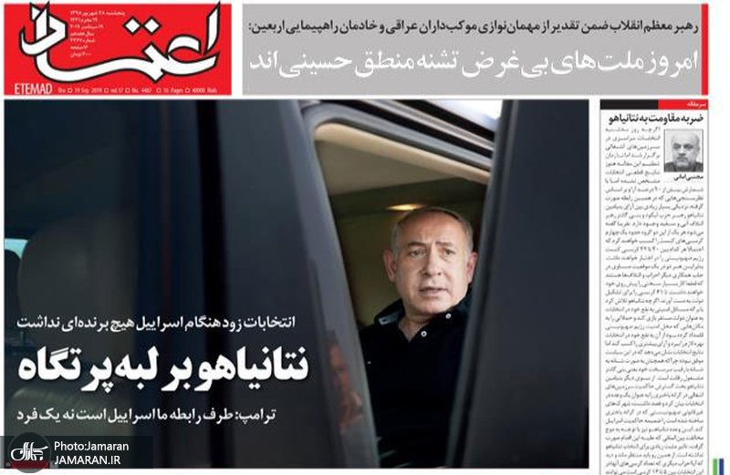 گزیده روزنامه های 28 شهریور 1398