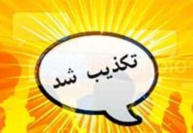 فرار 2 قلاده شیر در کردستان تکذیب شد