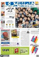 گزیده روزنامه های 10 خرداد 1402