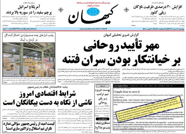 وقتی «تحقق وحدت»، کابوس «کیهان» می شود