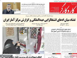 گزیده روزنامه های 28 فروردین 1401