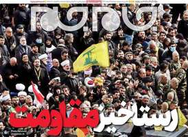 گزیده روزنامه های 6 اسفند 1403