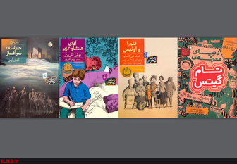 رمان‌های نوجوانانه در نشر افق