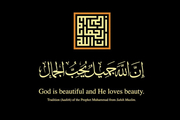 The Islamic notion of beauty
