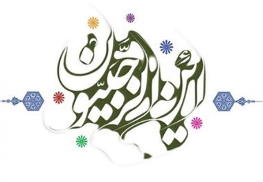 اعمال روز نیمه رجب/ام داوود کیست و عملش چگونه است؟