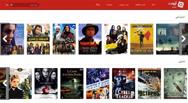 آپارات فیلیمو؛ سرویسی برای تماشای فیلم ایرانی و خارجی