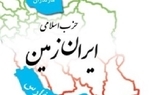 حزب اسلامی ایران زمین به پزشکیان تبریک گفت/ آمادگی کامل خود را برای هرگونه کمک به دولت منتخب اعلام می کنیم