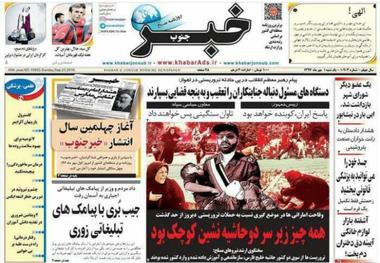 تروریسم، تهدیدی برای امنیت همه ملت ها