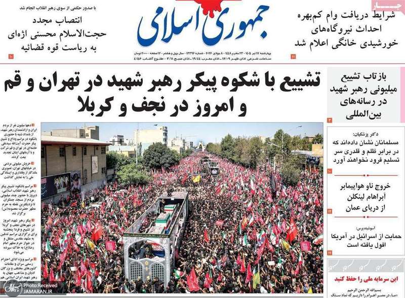 گزيده روزنامه های 17 تیر 1405