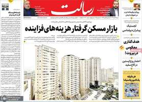 گزیده روزنامه های 29 آذر 1404