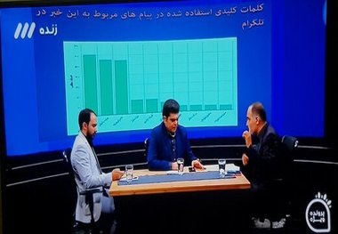 واکاوی ماجرای «سحر خدایاری» در میزگرد صدا و سیما