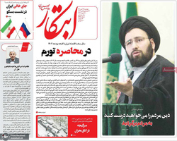 گزیده روزنامه های 26 دی 1401