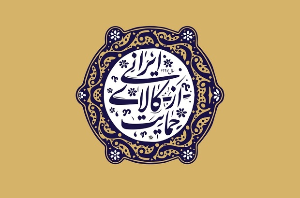 دیدگاه اهالی رسانه فارس درباره چگونگی تحقق شعار سال