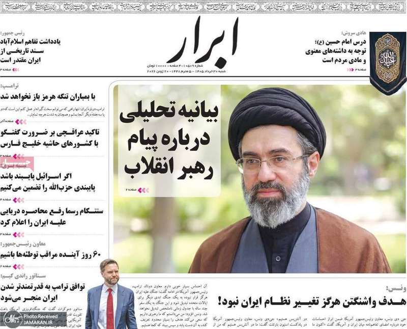 گزیده روزنامه های 30 خرداد 1405