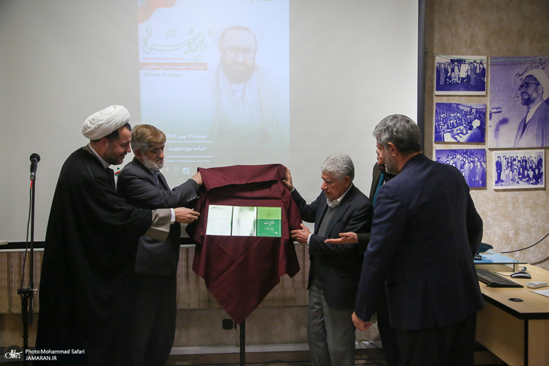 ویژه برنامه صدو ششمین سال ولادت شهید استاد مطهری