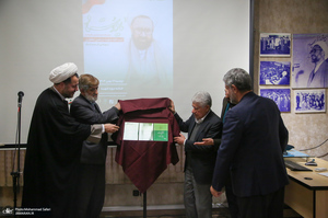 ویژه برنامه صدو ششمین سال ولادت شهید استاد مطهری