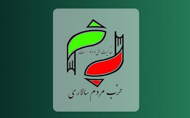حزب مردم‌ سالاری: از هیچ نامزد انتخاباتی در سیزدهمین دوره انتخابات ریاست جمهوری حمایت نمی‌کنیم/ انتخابات غیر رقابتی و مشارکت حداقلی مردم خدشه به اساس جمهوریت نظام است