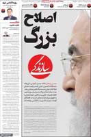 گزیده روزنامه های 12 بهمن 1404