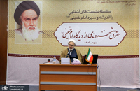 حقوق شهروندی در اندیشه امام خمینی